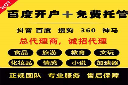 案例解析：竞价推广代运营助力企业降低成本